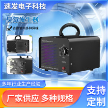 厂家直供臭氧发生器家用空气净化器除甲醛杀菌除味臭氧消毒机