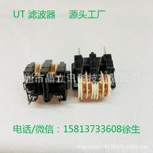 10*13共模电感滤波器UT20/ET20 5MH/10MH15MH纯铜线4A 大功率电感