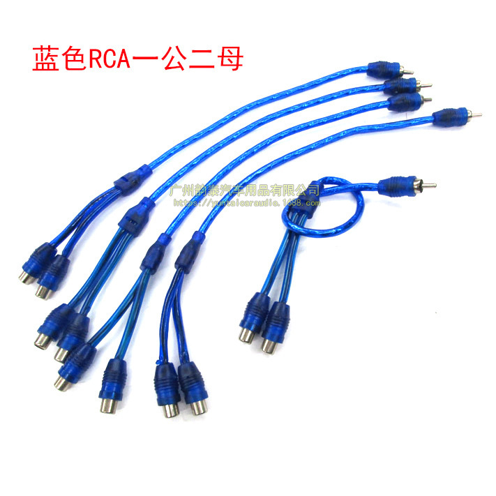 汽车音响线材 RCA一分二信号线 功放线 一公二母音频线 一母二公