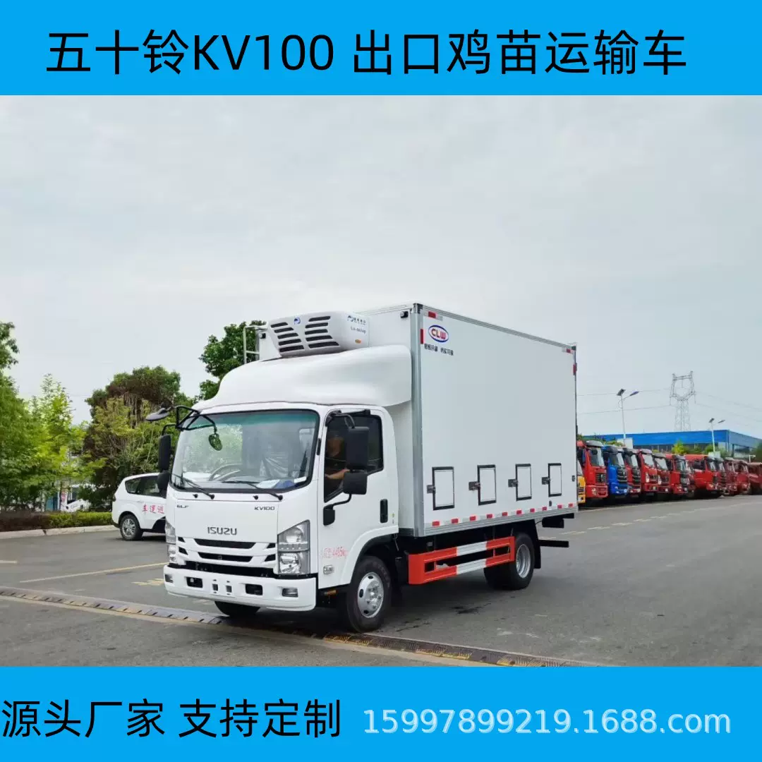 4米五十铃鸡苗运输车 畜禽运输车 生鲜果蔬活鱼冻品运输冷链车
