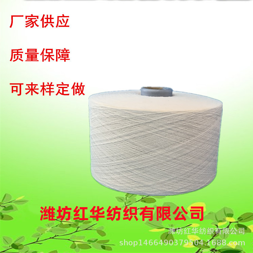 OE涤棉纱CVC7030 10支8支12支针织毛圈手套 气流纺涤纶棉混纺纱