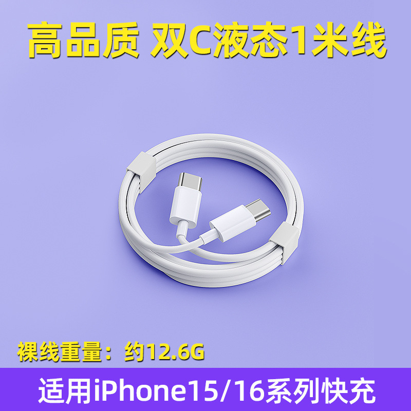 El kit de carga rápida PD35W es adecuado para cargadores de Apple, cabezal de carga del teléfono móvil original, certificado 3C, cabezal de carga rápida Apple 16