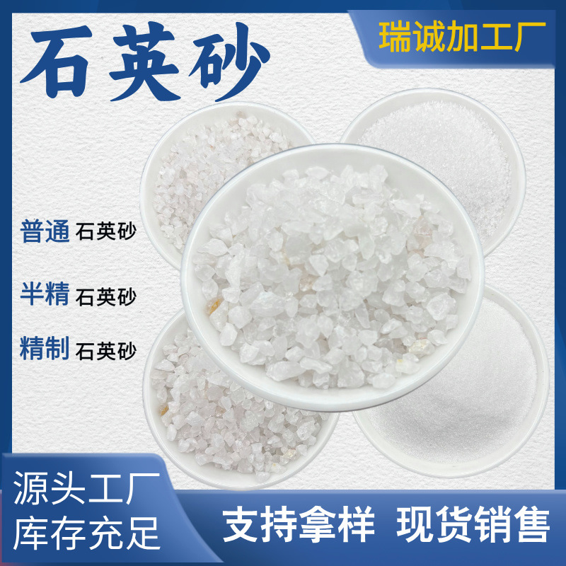 石英砂封面图222