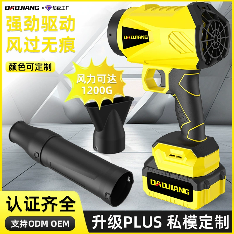 Новый бесщеточный литиевый аккумуляторный вентилятор для удаления пыли, домашний пылесос, подметальная машина для листьев, усиленный мощный вентилятор.