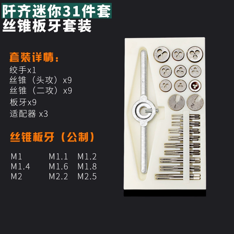 31 шт. Набор мини-метчиков для метчиков костюм комбинированный костюм