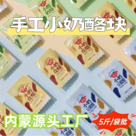 奶酪;奶酥;牛肉零食