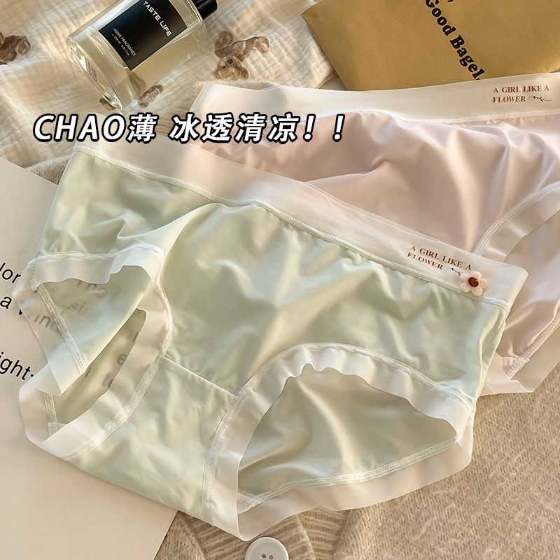 Quick-drying underwear women's ice silk seamless summer skin-friendly thin sweet girl cotton skin-friendly crotch triangle mask shorts