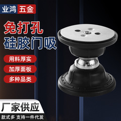 家庭用トレーラー穴なしシリコンドア吸引PVC衝突防止強磁性ショートタイプ静音房ドアトイレドア床吸引ドア