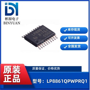 LP8861QPWPRQ1 HTSSOP-20 �zӡLP8861Q ����оƬ ԭ�b��Ʒ