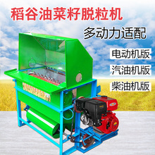 半喂入水稻打谷机汽油电动家用小型新款农用干湿两用提升款脱粒机