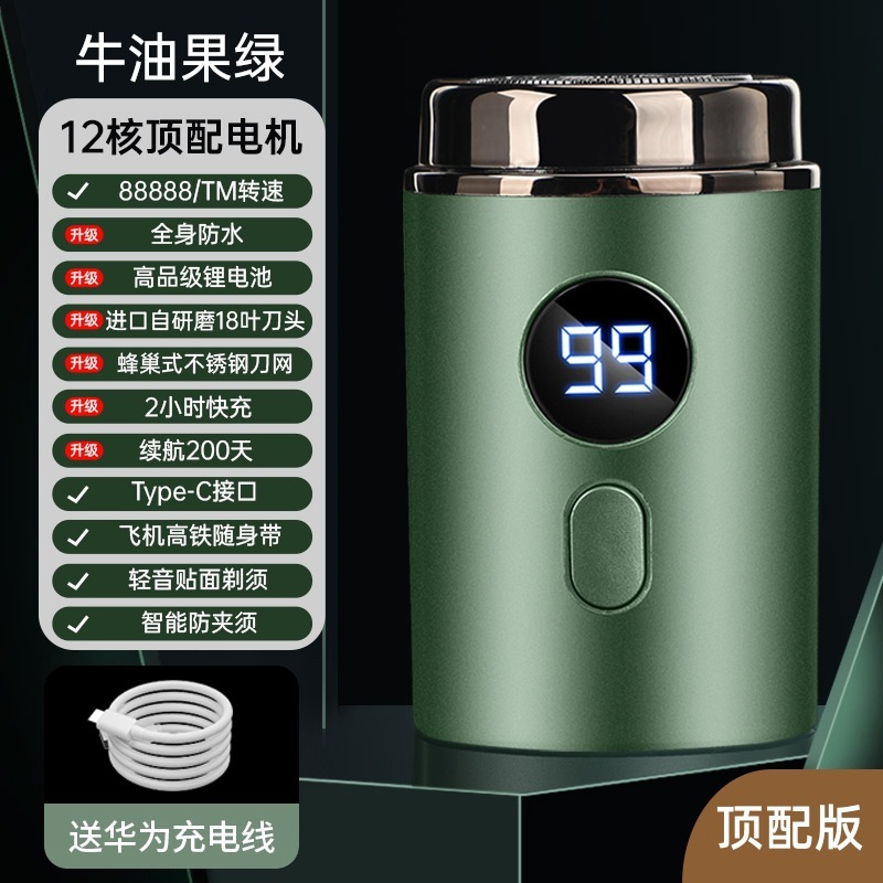 髭剃り電気メンズ2025新型旅行携帯型水洗いドイツミニ小型鋼砲髭剃り|undefined