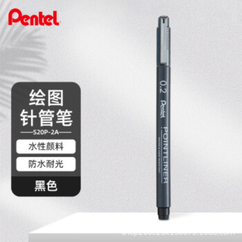 Pitong (Pentel)S20P needle pen cartoon design art stroke pen water-based pigment Gouline pen