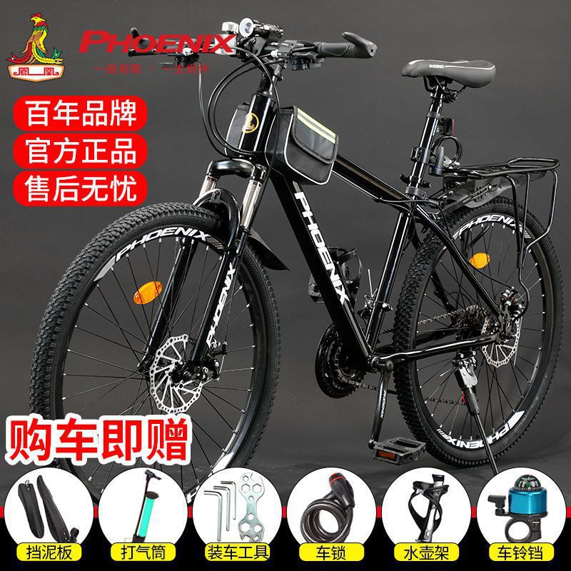 Phoenix Brand Bicycle Mountain Bike Men's and Women's Bicycle Road Bike Adult Sports Off-Road Racing Travel Bike Transmission