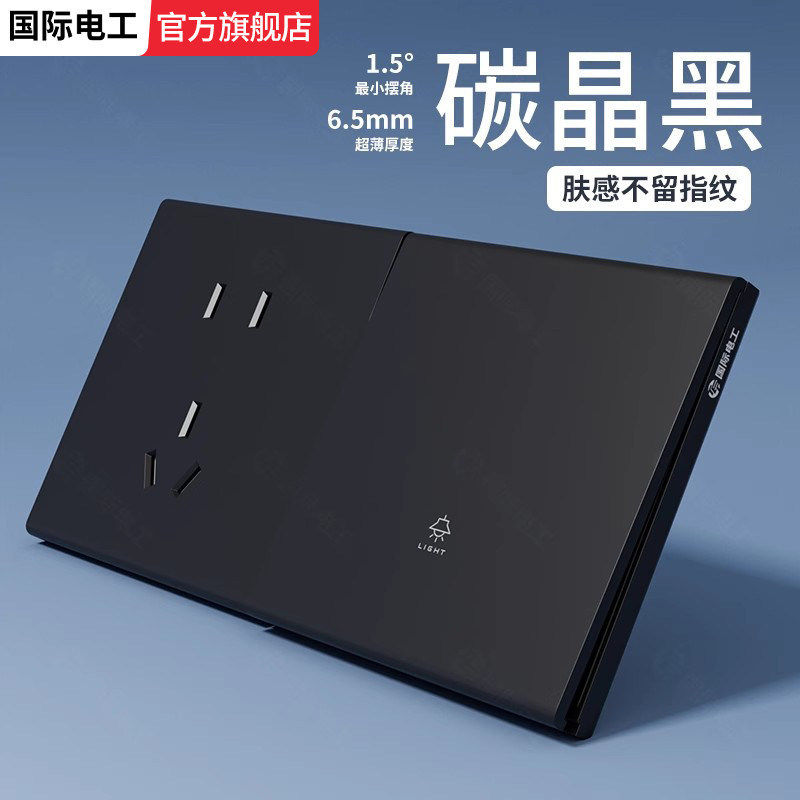 TEP International Electric Black Touch-Sensitive Switch Socket 86 Type Household Multi-Plug Panel Switch Socket Whole House Set TEP International Electric Black Touch-Sensitive Switch Socket 86 Type Household Multi-Plug Panel Switch Socket Whole House Set
