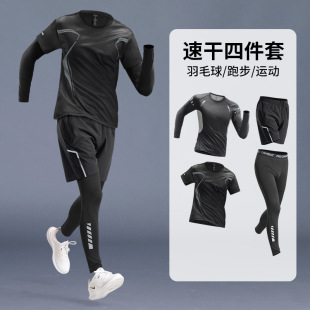 Sports Suit Men's Morning Running Autumn and Winter Quick-drying Clothing Running Equipment Winter Gym Clothes Cycling Basketball Training