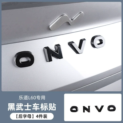 Modified Front and Rear Lettering, Black | Car logo - glossy-black-ledao-l60-onvo-coverage-set-4-piece