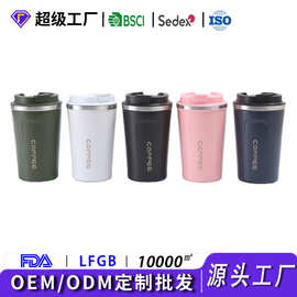 跨境咖啡杯保温杯户外旅行二代双层不锈钢防溢杯盖定制logo水杯