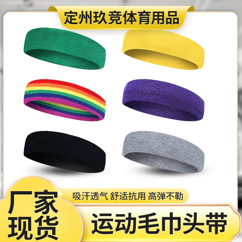 Sports headband, running sweat-absorbing headband, outdoor yoga hairband, solid color anti-sweat headscarf, fitness elastic sweat-wicking band
