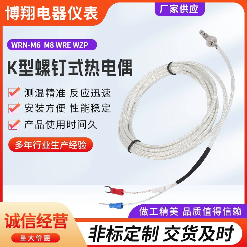 Винтовая термопара K-типа WRN-M6 M8 WRE WZP, датчик измерения температуры, датчик температуры, проводной датчик