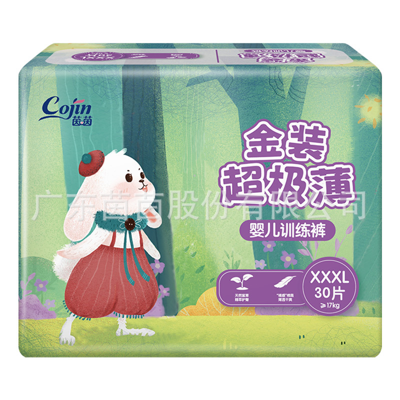 茵茵金装超极薄拉拉裤L/XL/2XL/3XL男女宝宝超薄透气尿不湿2包装