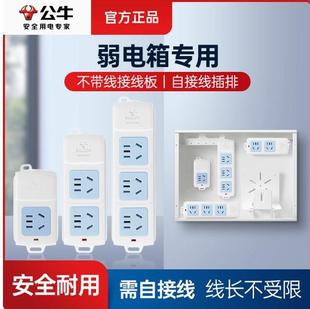 Bull Household Multifunctional Power Strip Without Wires, Bull Brand Multi-Socket Multi-Row Power Strip, Wireless Bull Socket