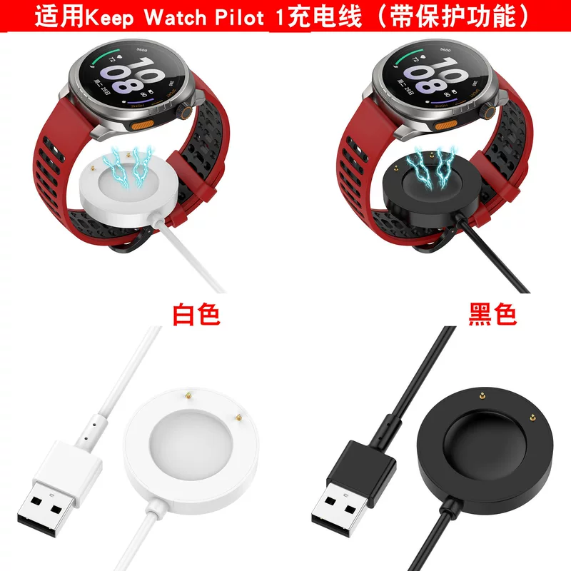Keep Watch Pilot1keepPilot1