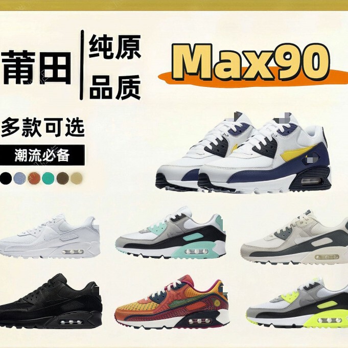Putian Shoes Pure Original Max90 Men's Shoes Export Model 36-48 Couples Large Size Sports Shoes Cross-Border Hot Style Factory Direct Sales