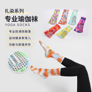 Autumn and Winter tie-dyed yoga calf socks five-toe color gradient non-slip sweat-absorbing sports Pilates socks one-piece delivery