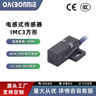Okbonnie Sensor Imc3 Small Square Proximity Switch Waterproof Metal Inductive Three-Wire Npnpnp Micro