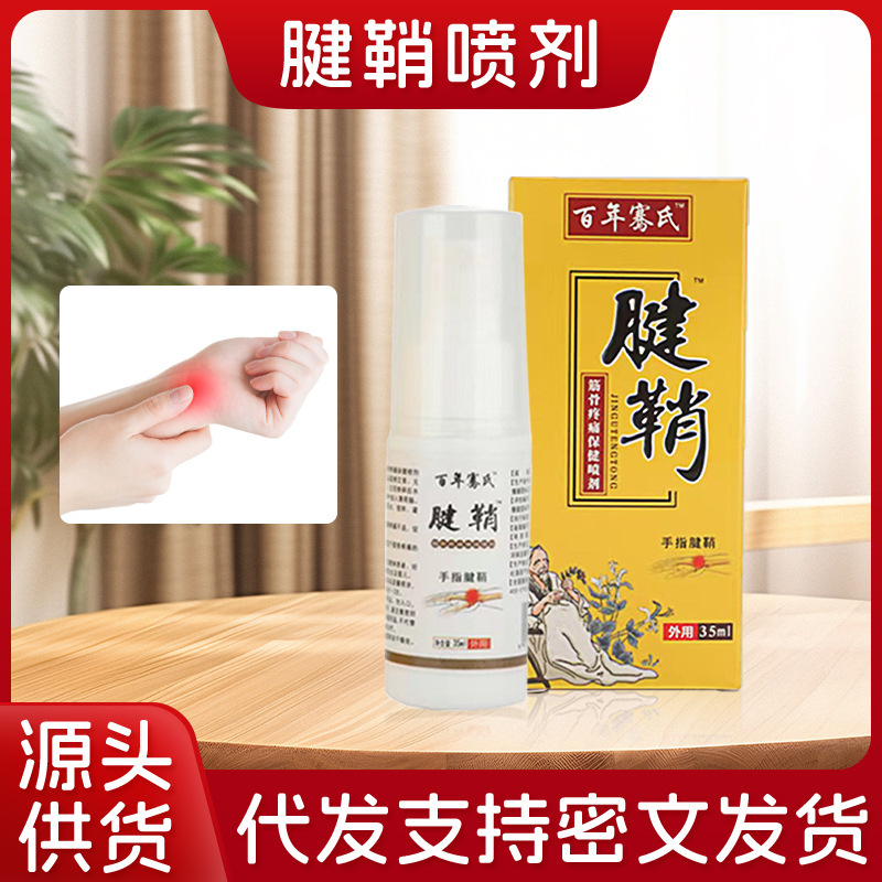 Centennial Qian's heel pain spray cold compress gel tendon sheath tennis elbow wormwood joint bone spray factory wholesale