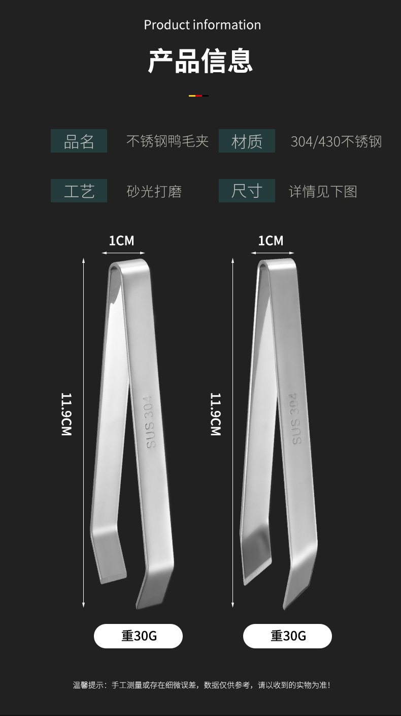 30-430鸭毛夹_05.jpg