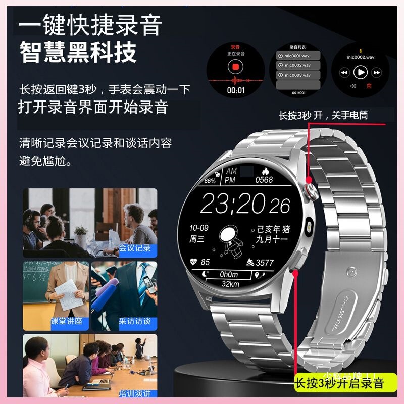 2024新型長航続知能bluetooth通話音楽録音腕時計心拍数血圧睡眠多機能ステップ|undefined