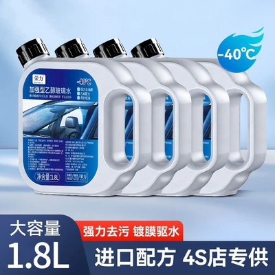 Glass agent Oil Film, Insect Residue, Ethanol