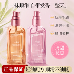 Jingchun Secret スイートフローラル モロッカン ヘアケア エッセンシャル オイル スプレーは、縮れや乾燥を防ぎ、パーマやカラーで傷んだ髪を改善します。