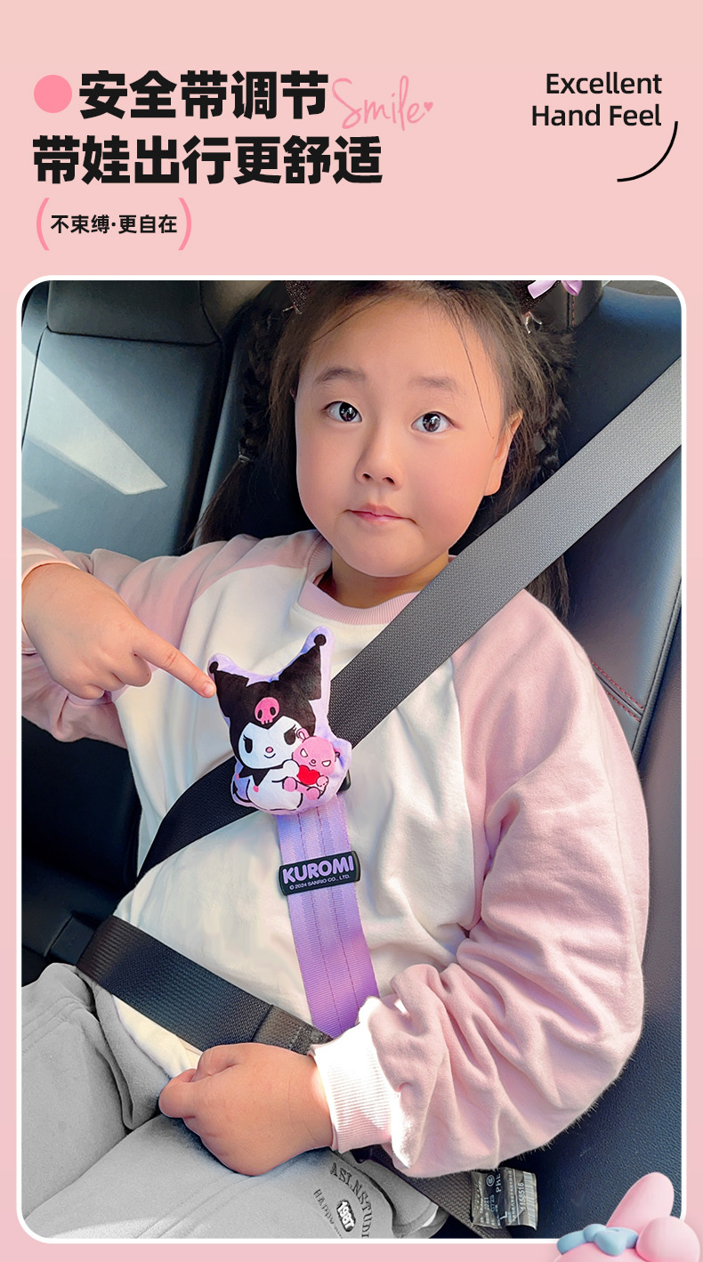 Kuromi Kidsren's Seat Belt Buckle Car Seat Belt Extension Connector Limiter Holder Anti-Stranglehold Female