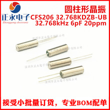 ȫ��ԭװ CFS206 32.768KDZB-UB 32.768kHz 6pF 20ppm Բ���ξ���
