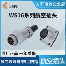 WEIPU���ֺ��ղ�ͷ WS16 234579102B3B4Bо JTQ KZ ���η�������