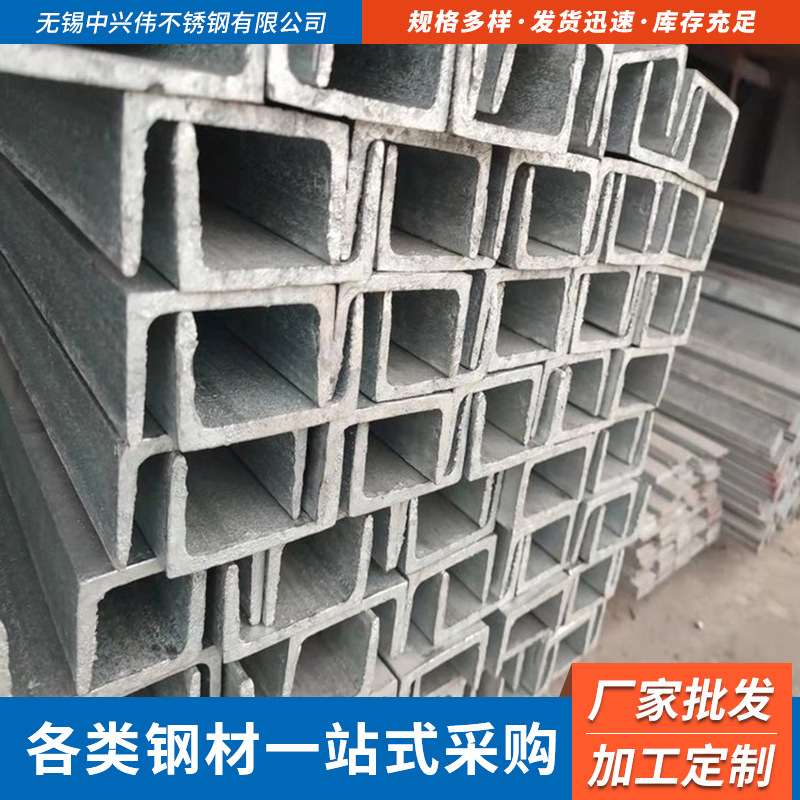 批发304不锈钢槽钢 201建筑工程桥梁非标槽钢 316不锈钢槽钢