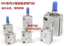 ΢С��С�����ɰ��bMSU10 MU10X4X6X8X10X15X20X25X30-S-B-SB���