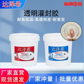 密封胶;灌封胶;硬化胶