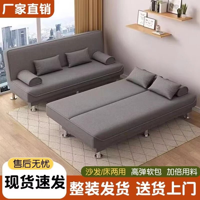 Sofa for Small Apartments, Foldable, Suitable for Rental Homes and Offices, Simple Nap Sofa Bed, Dual-Purpose Convertible Bed, Double Bed