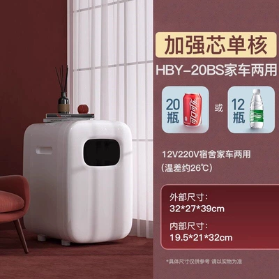 Soyuducular, Celsius Chinese medicine liquid bag - 20l-single-core-no-screen-automatic-cooling-standard-refrigeration