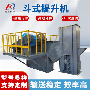 Bucket Lift, Sandstone Cement Vertical Unloading Machine, Plate Chain Bucket Feeder, Stainless Steel Bucket Conveyor
