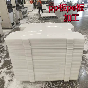 Обработка досок Polypp, белая полипропиленовая пластиковая доска, полиэтиленовая доска, устойчивая к кислотам и щелочам, легкая сварка, чистый материал, полипропиленовая доска, ПВХ