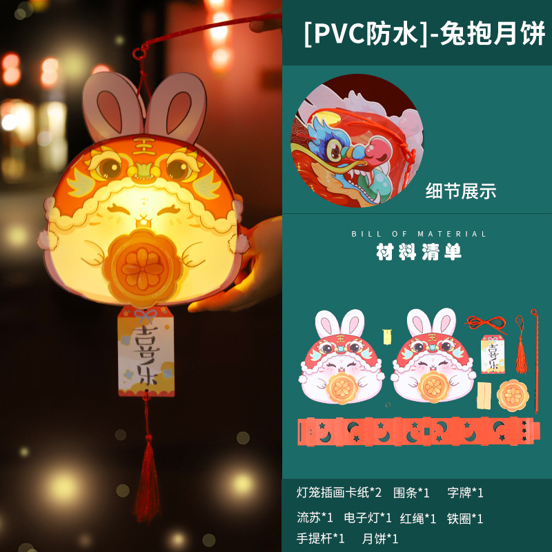 Festival de medio otoño linterna estilo antiguo DIY paquete de material hecho a mano portátil de los niños linterna luminosa lámpara de conejo linterna de PVC
