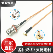 TNC转MMCX射频连接线全铜高频跳线TNC母头转MMCX公头馈线延长线