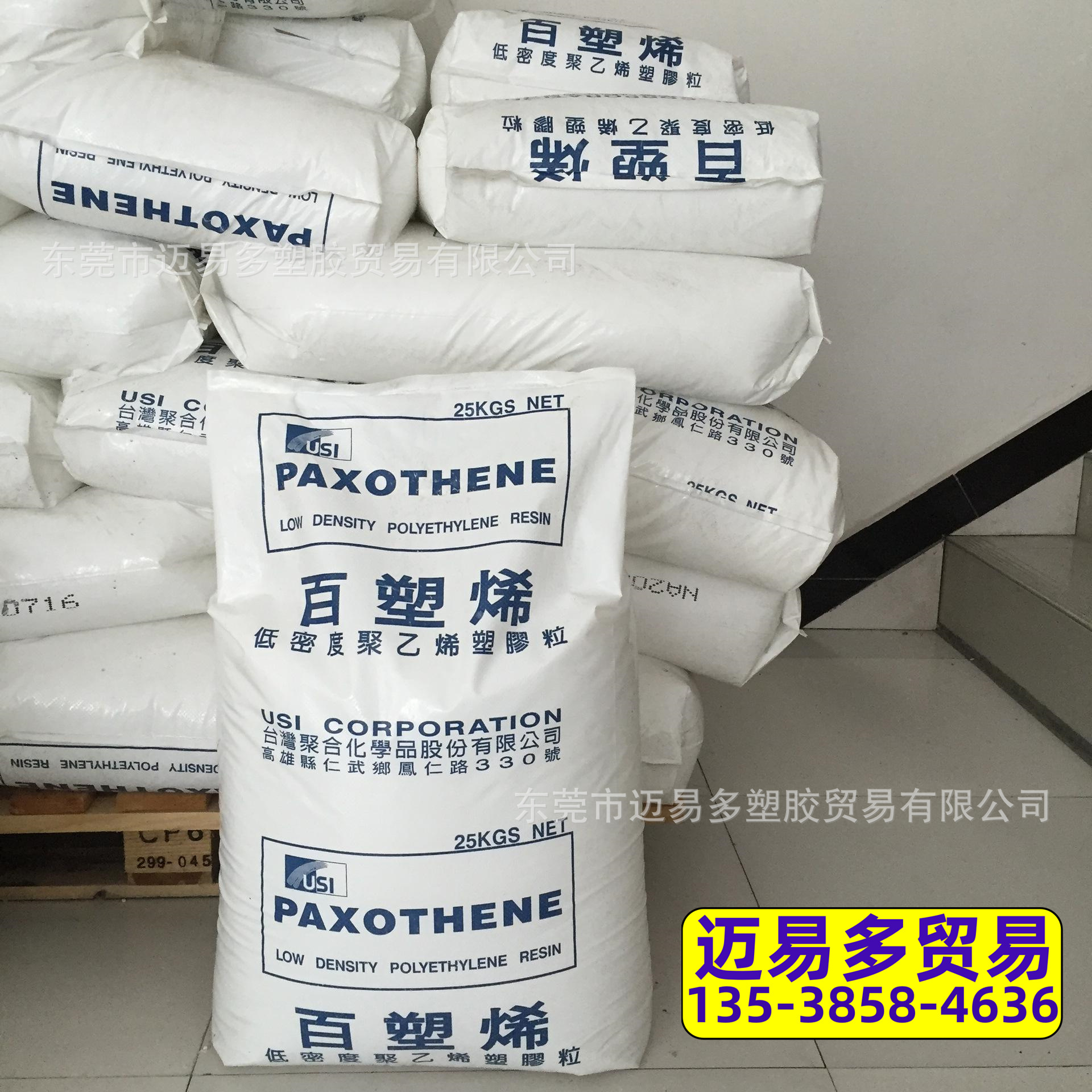 LDPE台湾台聚NA248 NA208 NA205 NA207-66 NA112-27高韧性高光泽