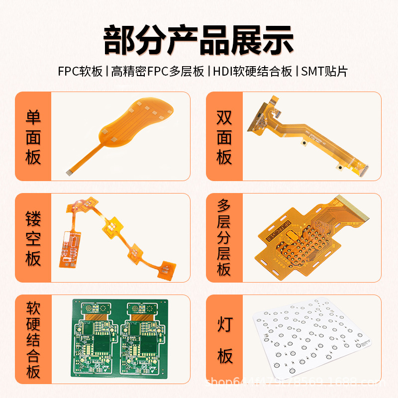 fpc柔性线路板耐高温耐弯折软板超薄双面软排线打样pcb电路板定制