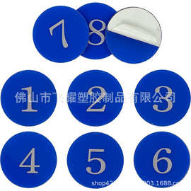 亚克力圆形门牌号网吧编号牌取餐数字牌标签号麻将房桌号牌
