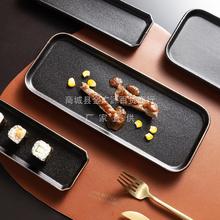日式黑色磨砂带金边陶瓷创意长方盘 寿司盘鸡翅盘早餐盘长条盘子